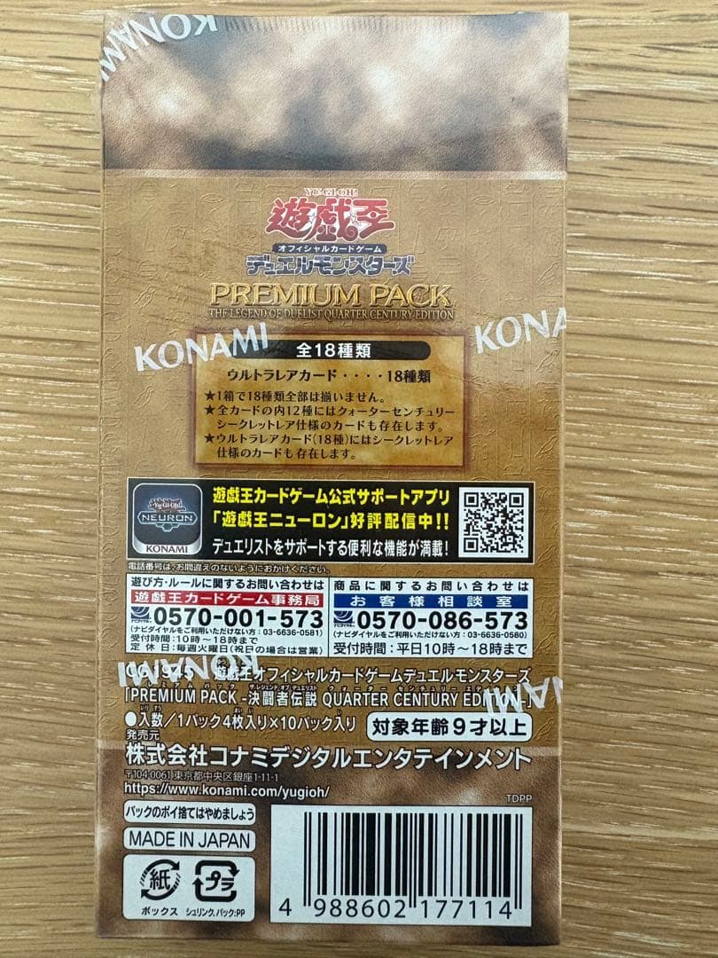 Yu-Gi-Oh Yu-Gi-Oh! OCG 25th Tokyo Dome Duelist Legend Premium Pack Box — Japanese