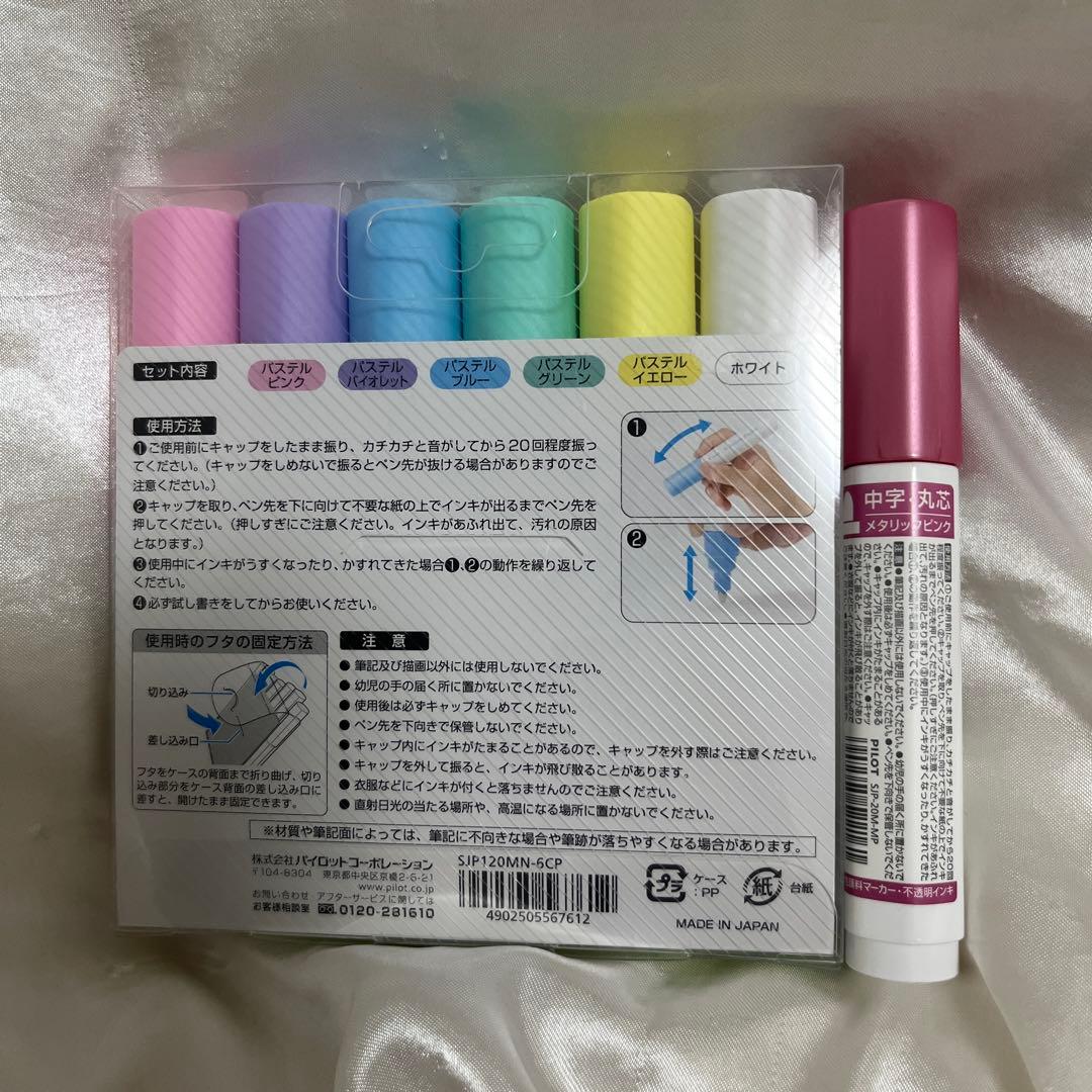Juice Paint pastel color set with six water-based pigment ink pens and one red pen with medium round tip
