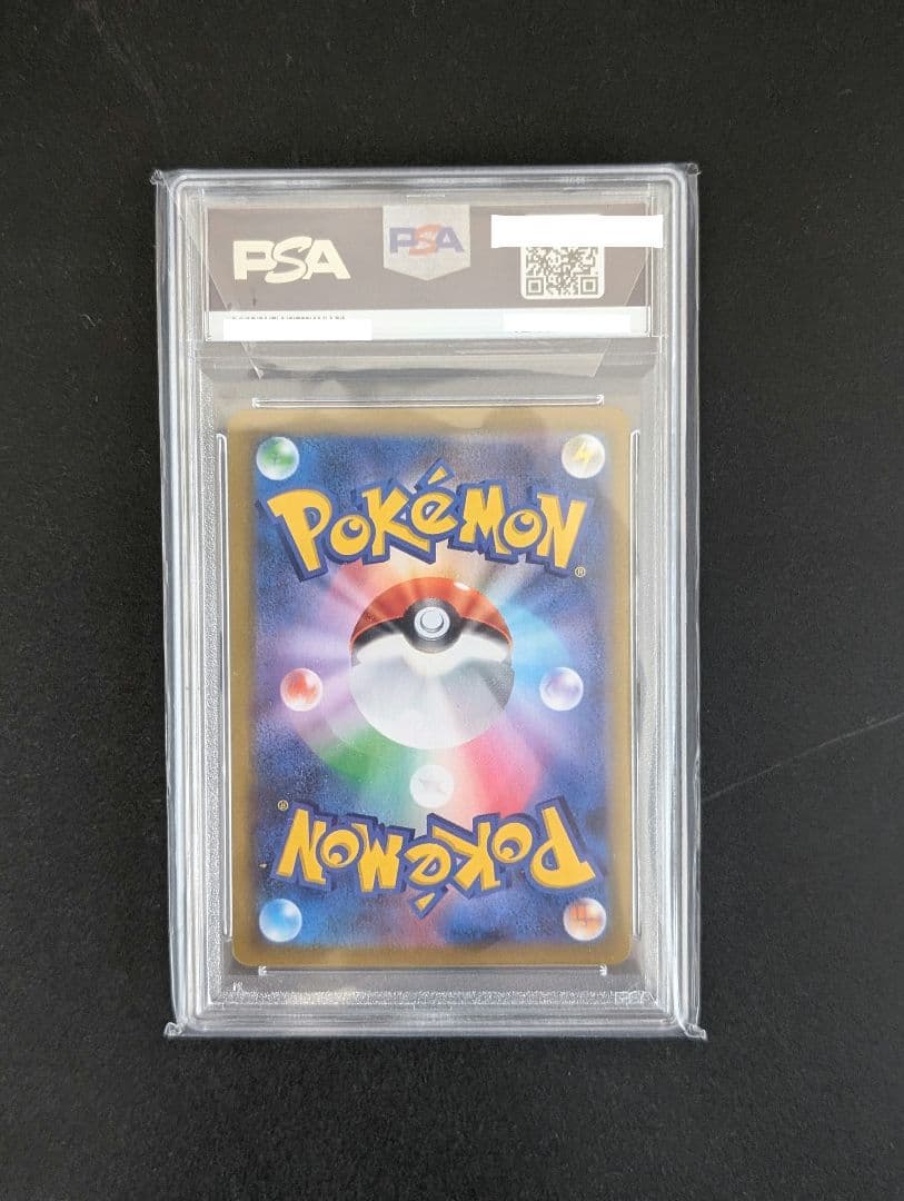 PSA 10 Pokemon Pikachu VMAX — Japanese