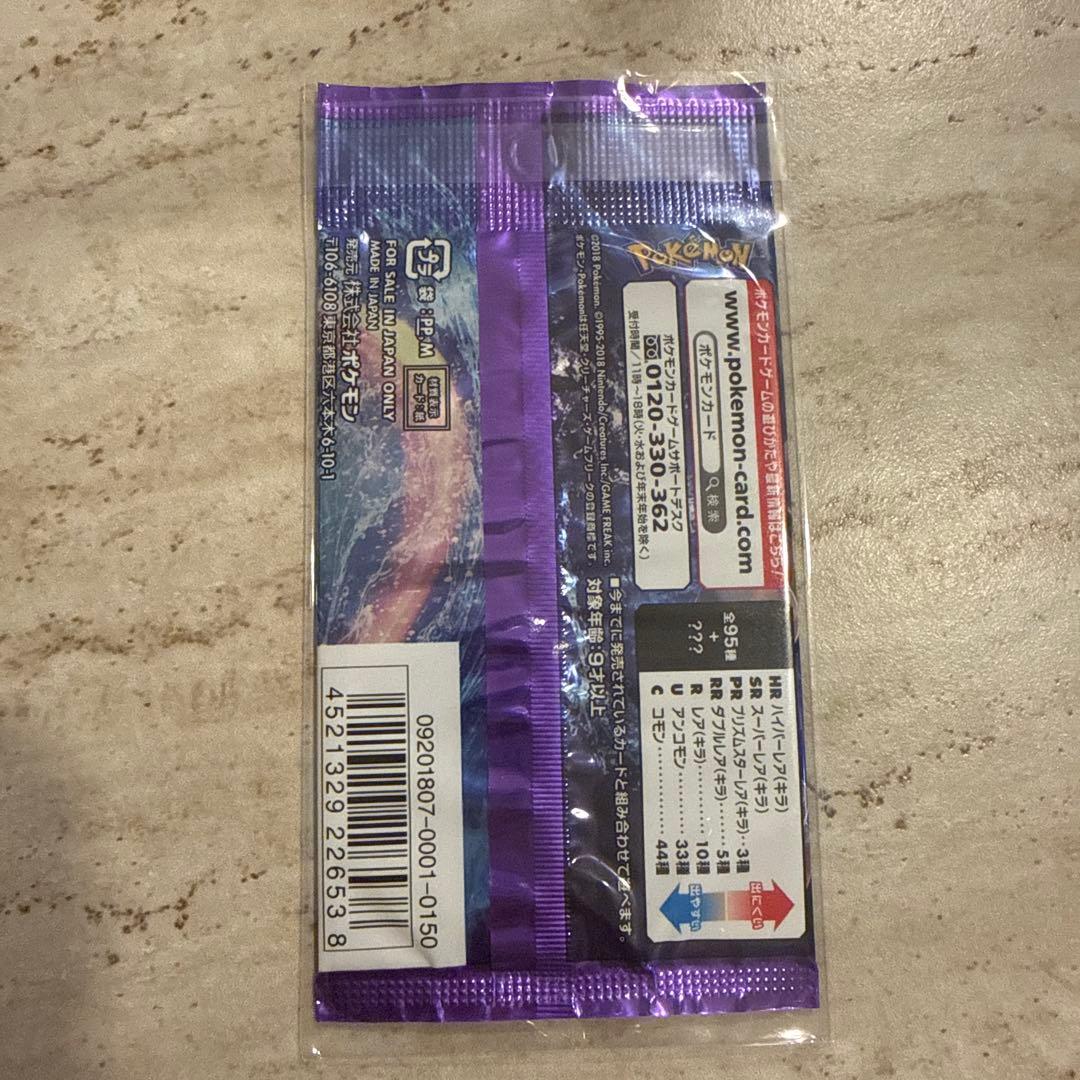 Pokemon Super Impact Unopened Pack Pack — Japanese