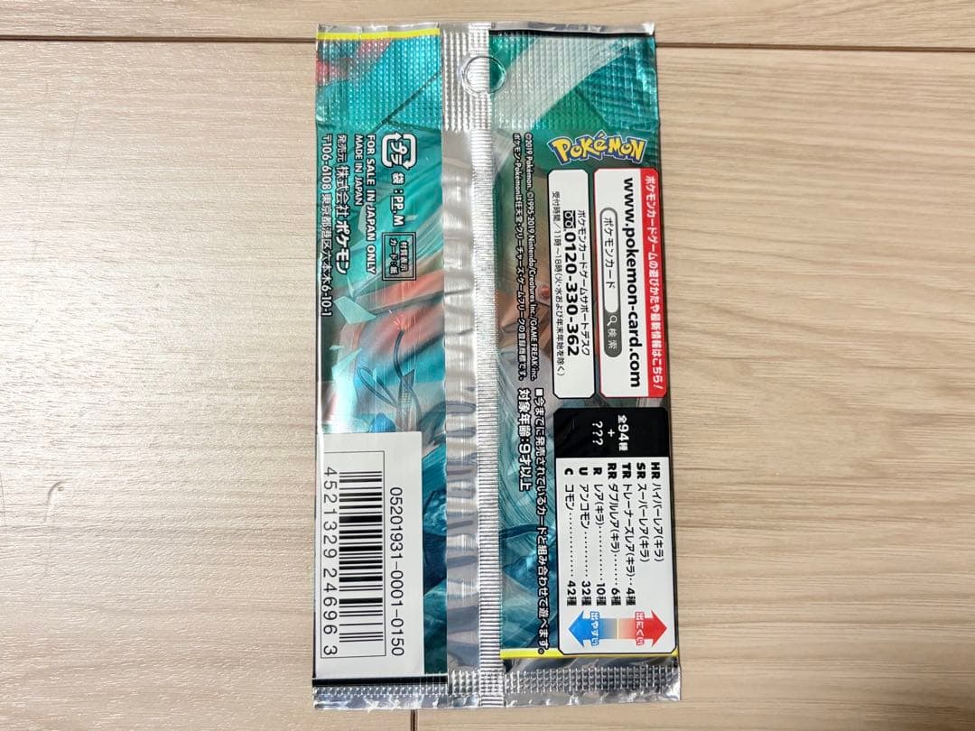 Pokemon Discontinued Miracle Twin Unopened Pack Pack — Japanese