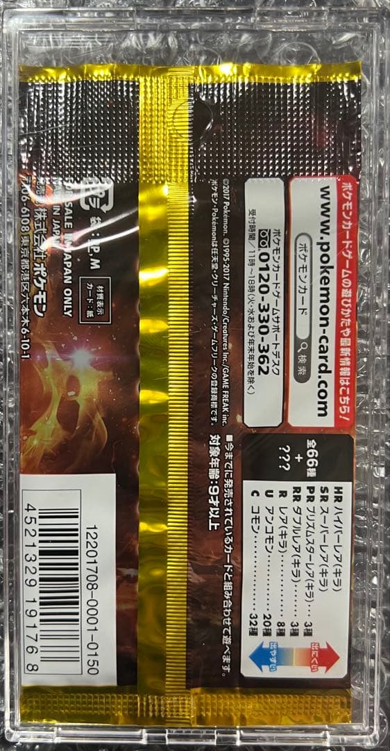 Pokemon Pokémon Card Game Ultra Sun Pack — Japanese