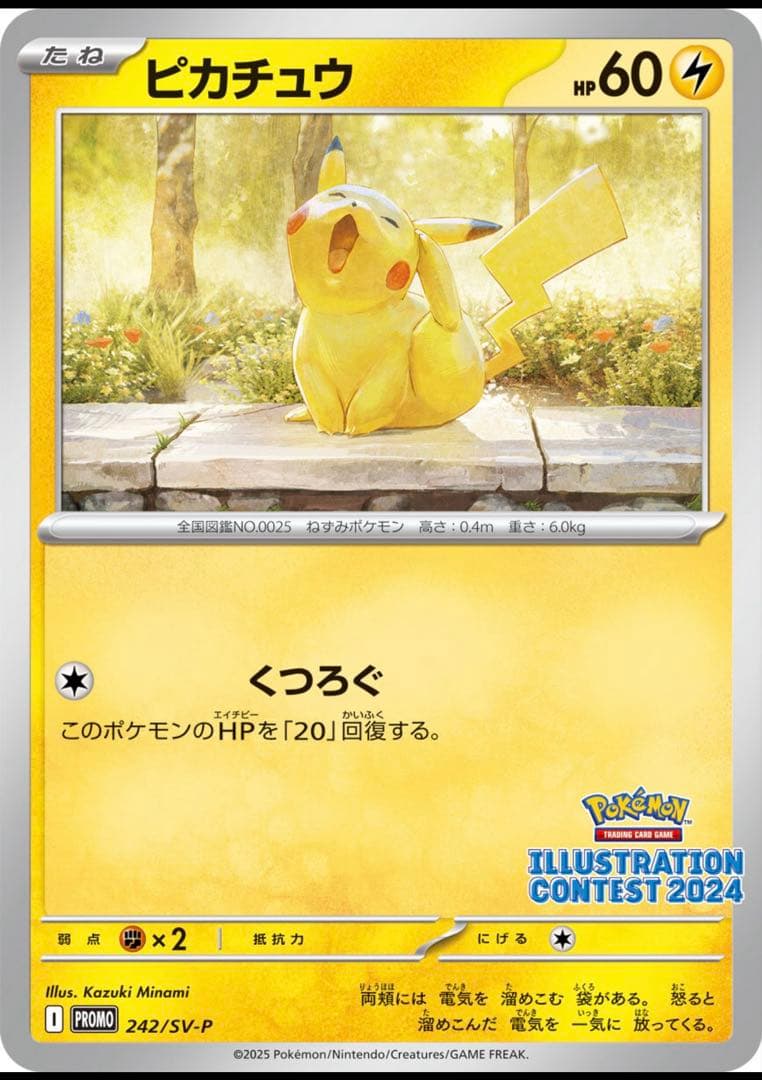 Pokemon New Sealed Pokémon Card Game Promo Card Pack 2024 Pack — Japanese