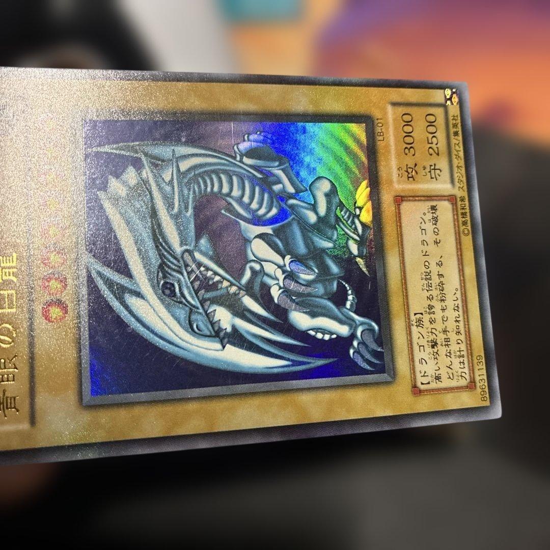 Yu-Gi-Oh Blue-Eyes White Dragon Ultra Rare — LB-01 — Japanese