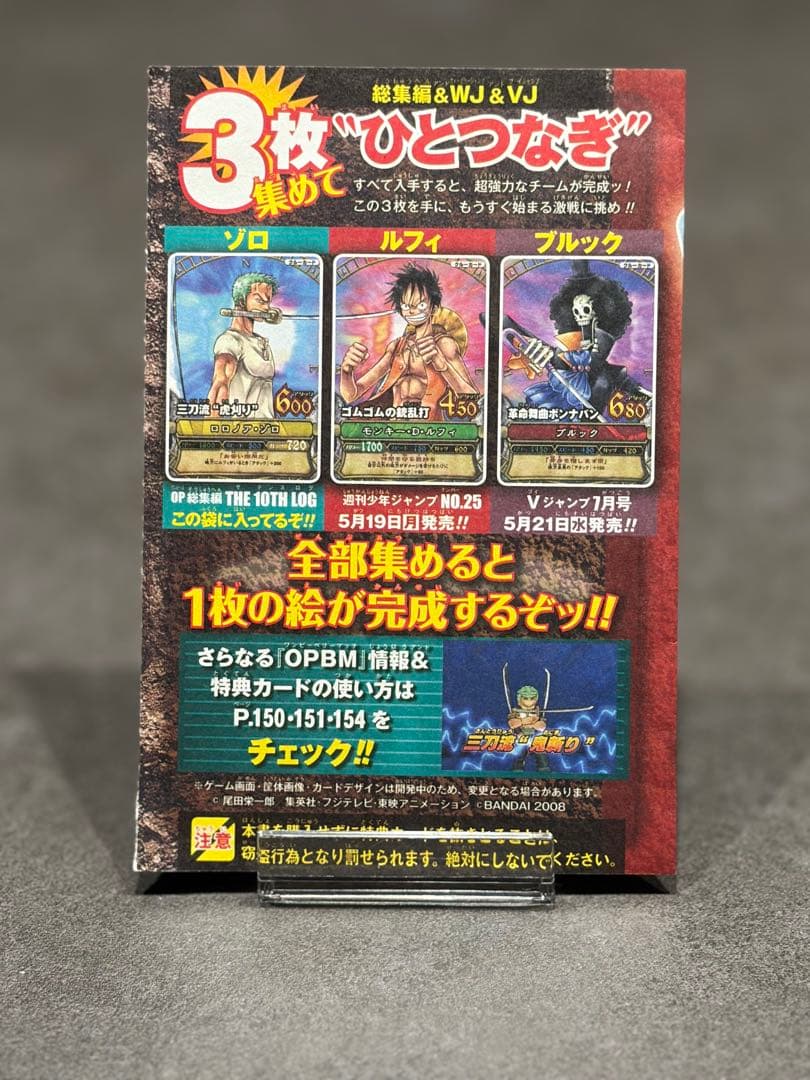 One Piece Roronoa Zoro ONEPY MATCH — PJ-C002 — Japanese