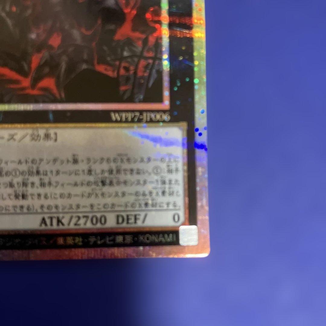 Yu-Gi-Oh Undead Army of the Forbidden One — Japanese