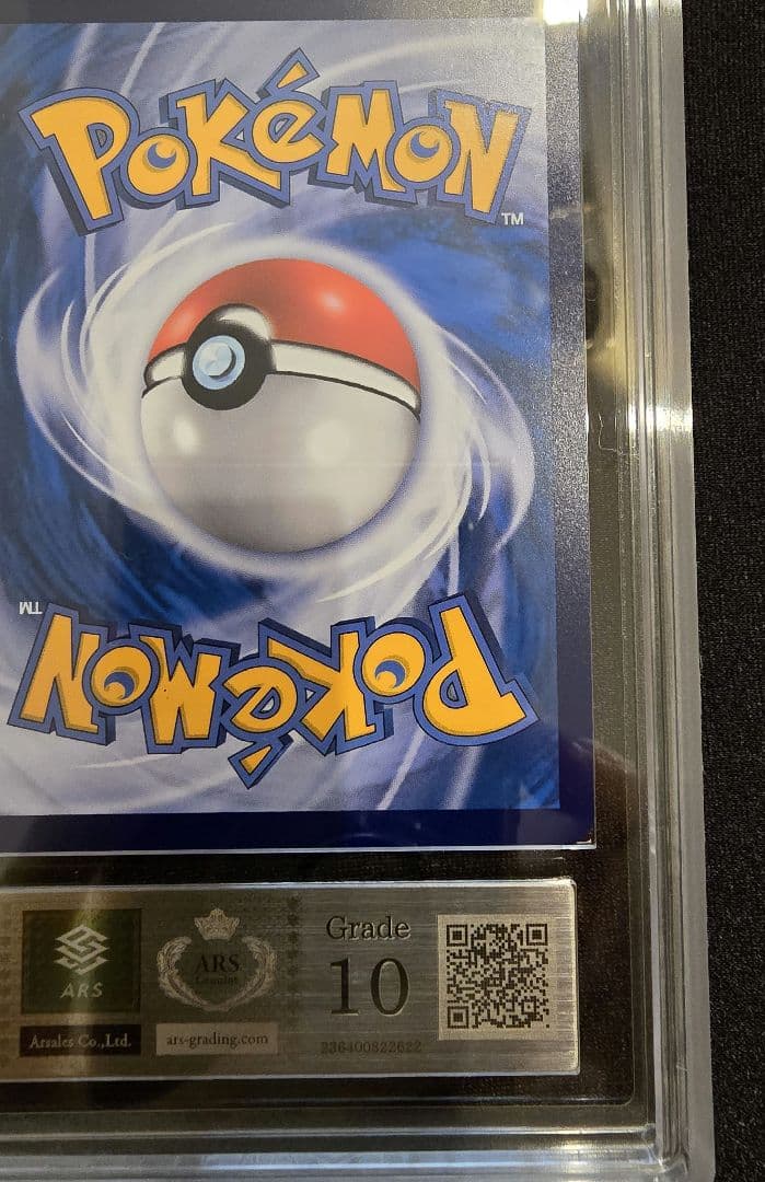 ARS 10 Pokemon Charizard VMAX — Japanese