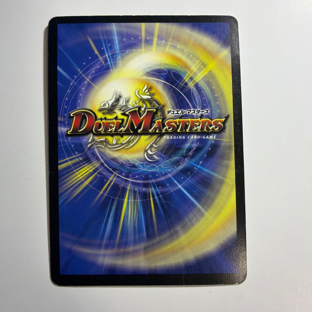 Duel Masters Unrivaled Dragon Machine Borvalzar — Japanese