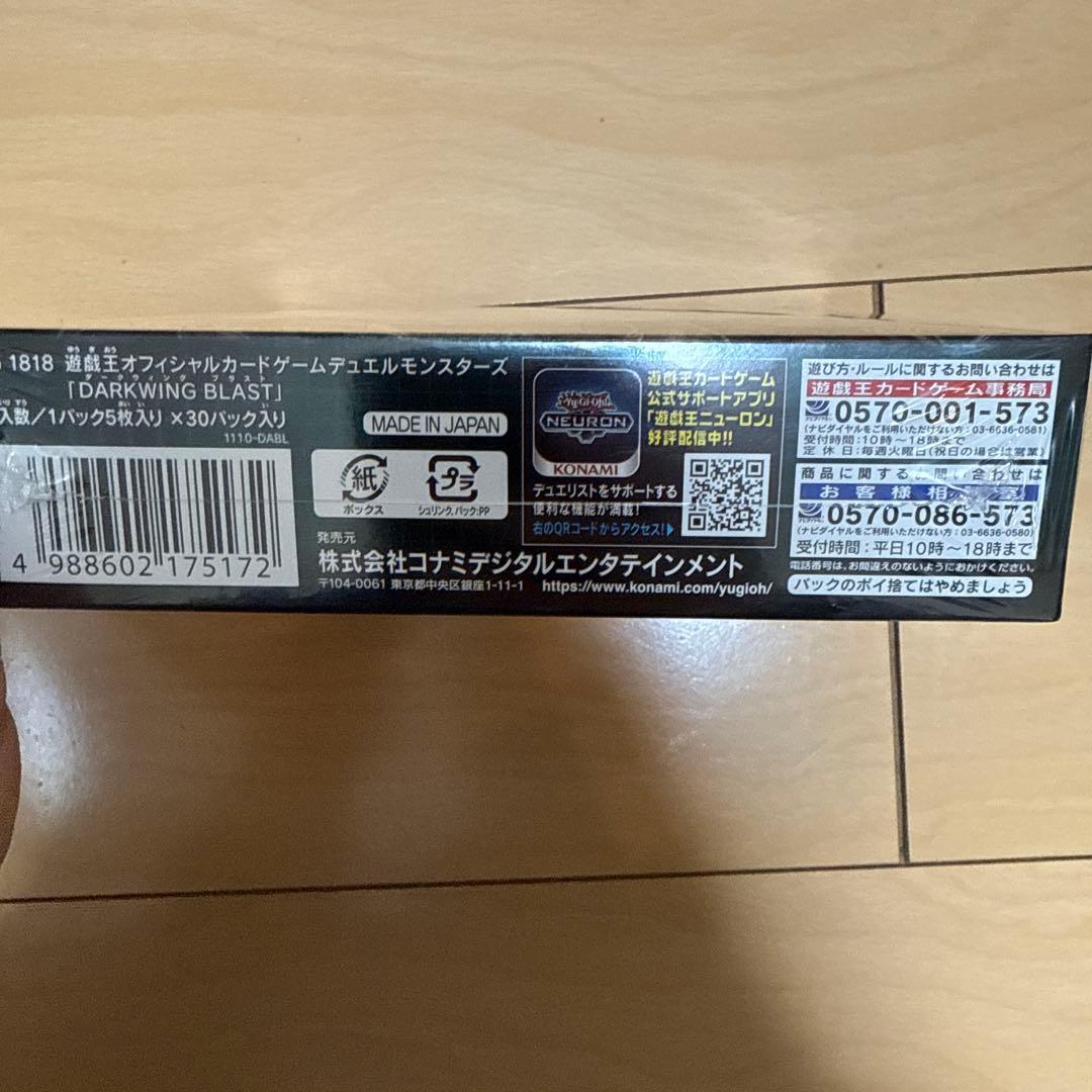 Yu-Gi-Oh Darkwing Blast Box — Japanese