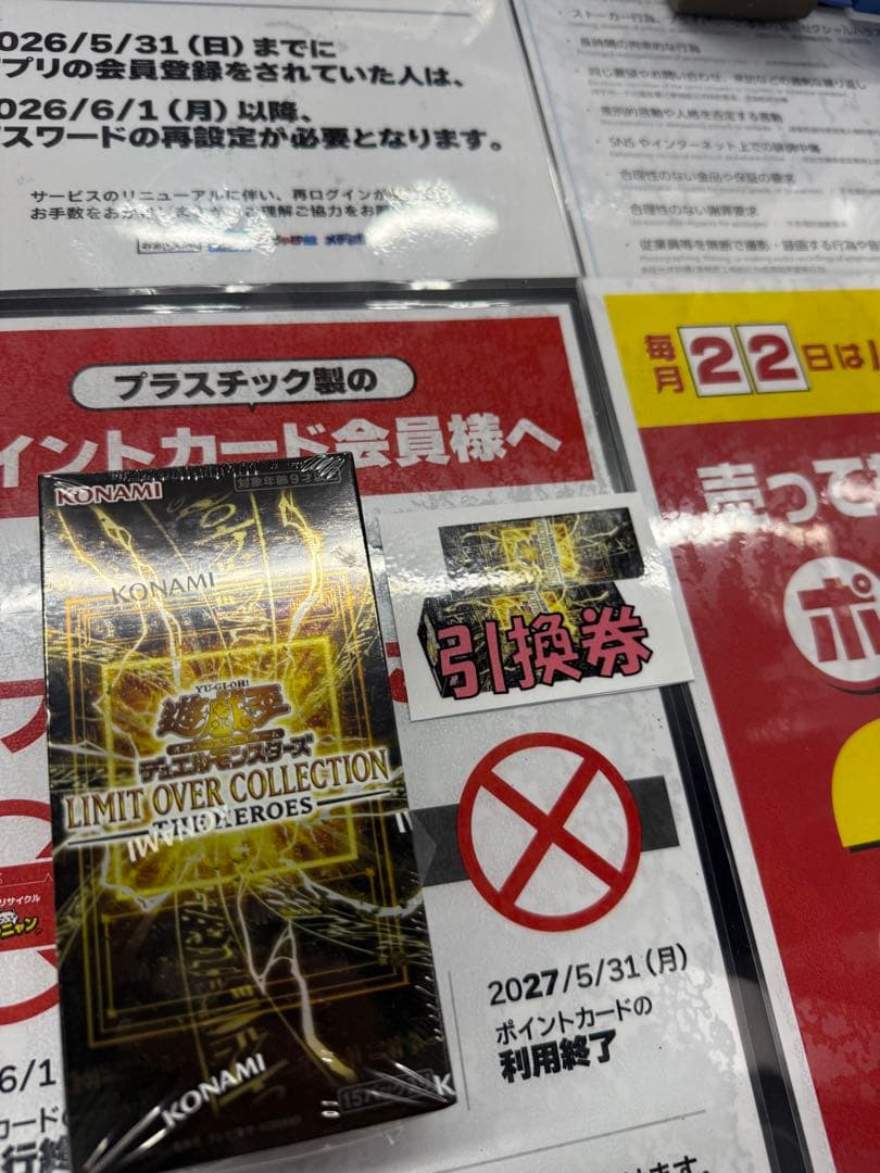 Yu-Gi-Oh Yu-Gi-Oh! Limit Over Collection Heroes Unopened Box with Shrink Box — Japanese