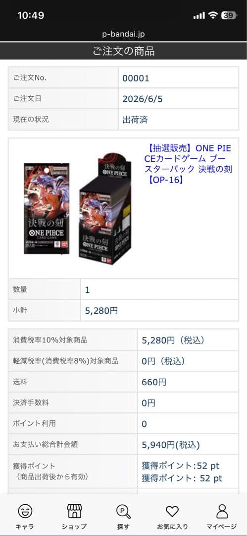 One Piece One Piece Card - Clash of the Decisive Moment with Tape Box — Japanese