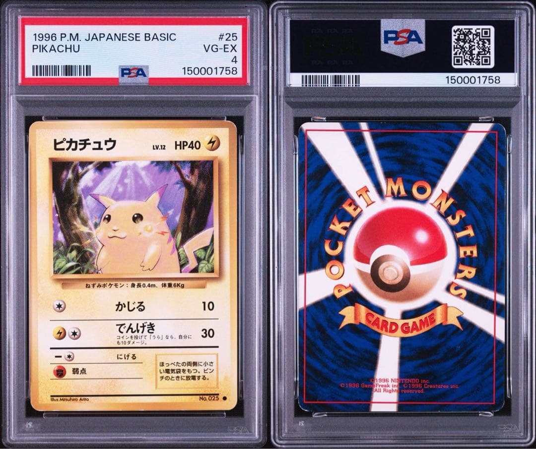 PSA 4 Pokemon Pikachu — Japanese