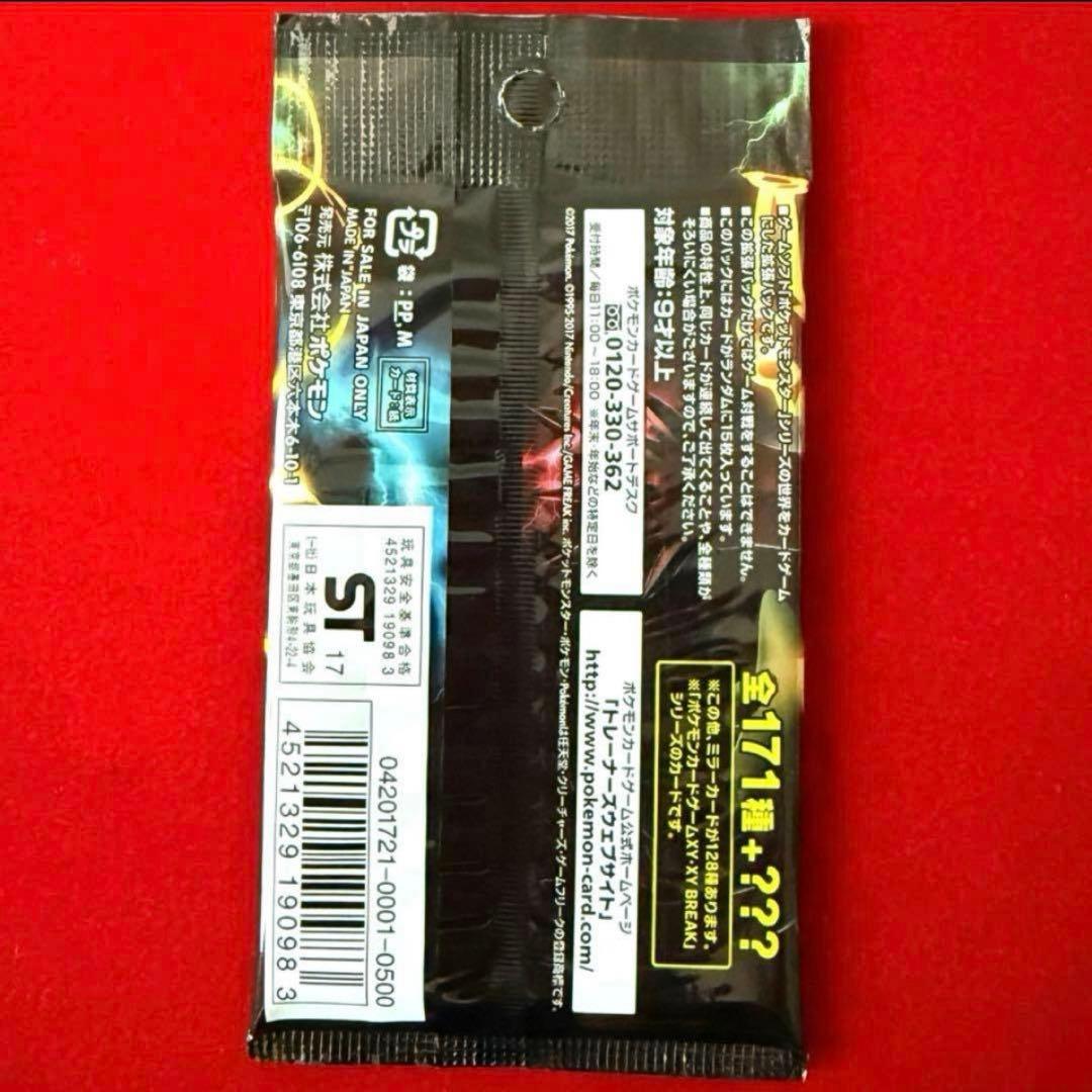 Pokemon Pokémon Card the Best of XY Expansion Pack Unopened Pack — Japanese