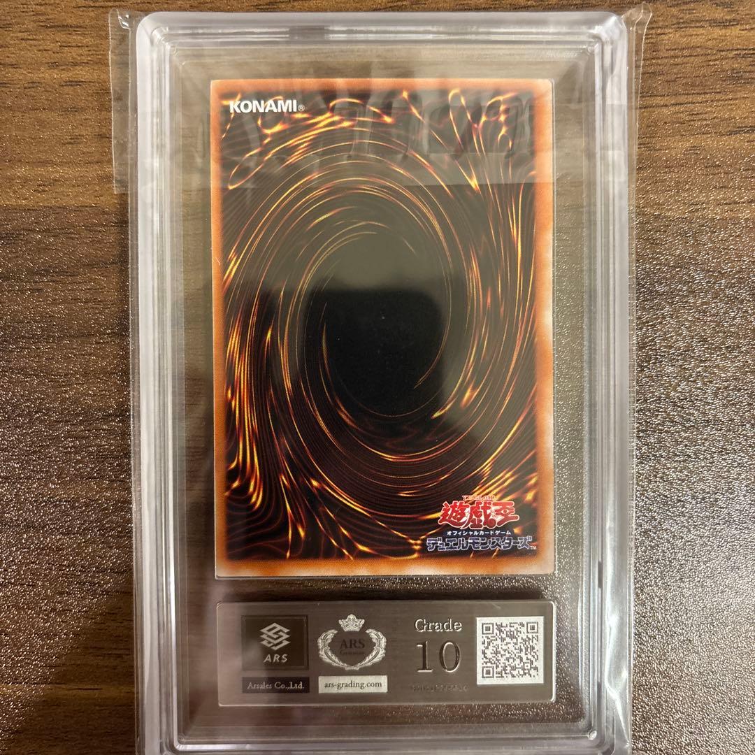 ARS 10 Yu-Gi-Oh Angel of Blessings Common — Japanese