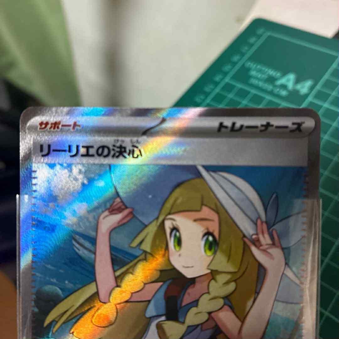 Pokemon Beautiful Rare Lelei's Resolve Mega Brave SAR — Japanese