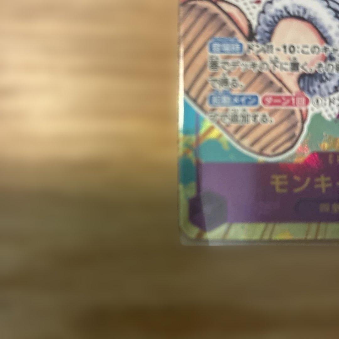 One Piece Monkey D. Luffy SEC — OP05-119 — Japanese