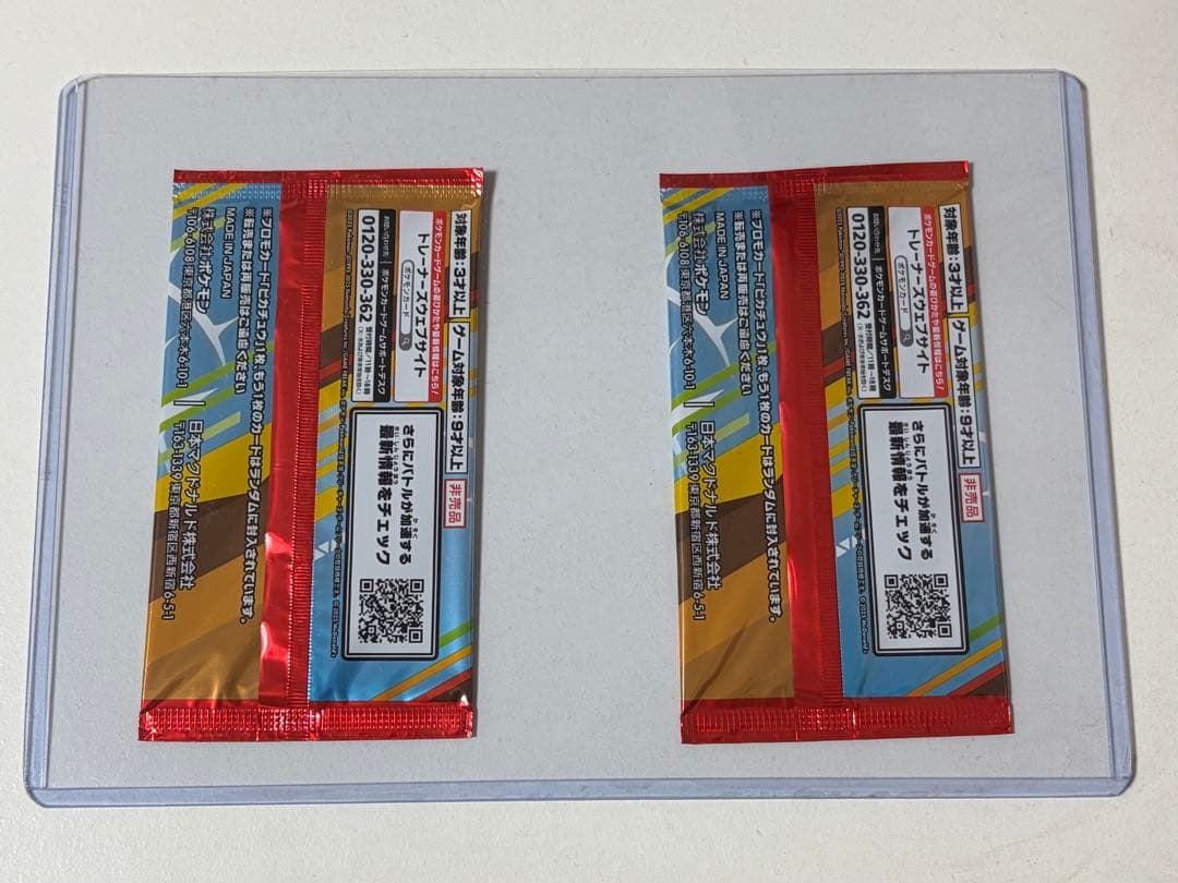 Pokemon Pokémon Card McDonald's Promo 2 Pack Set Pack — Japanese