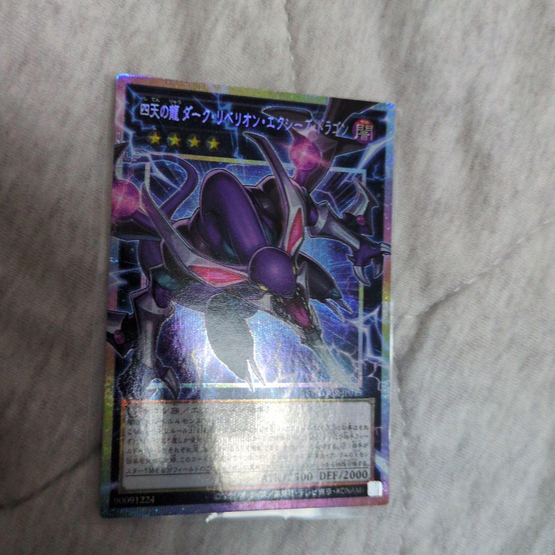 Yu-Gi-Oh Dark Rebellion XYZ Dragon — Japanese