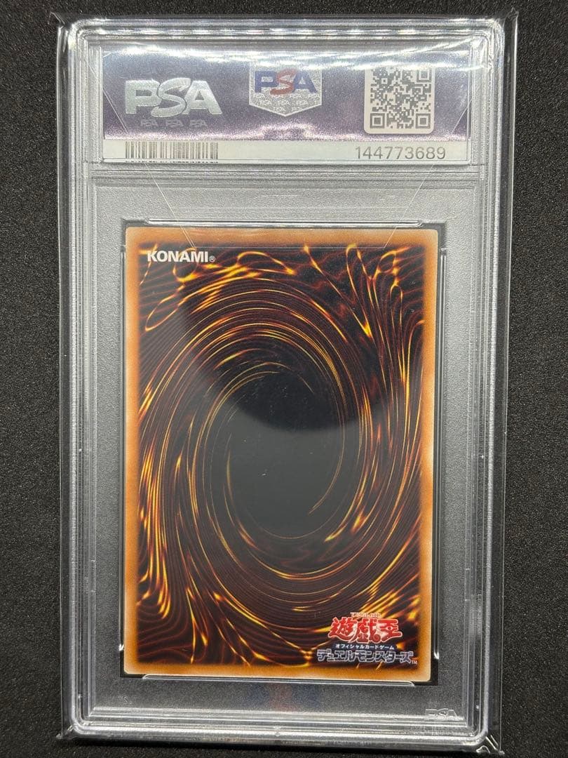PSA 7 Yu-Gi-Oh Yu-Gi-Oh! Volcanic Devil Ultimate Rare Releaf — Japanese