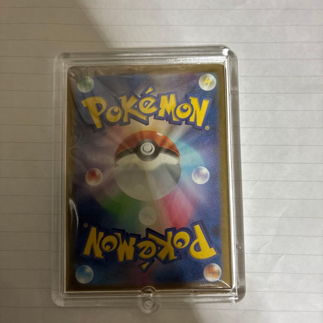 Pokemon Naenjamo SAR — SV High Class Pack Shiny Treasure ex — Japanese