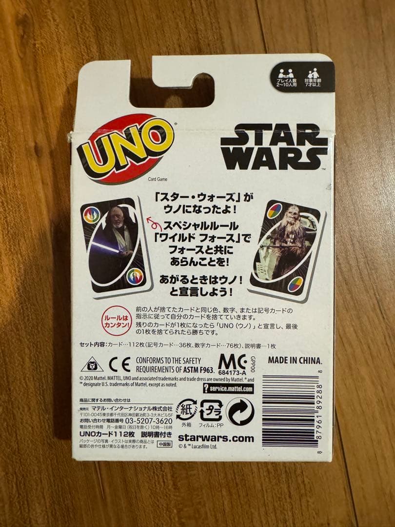 FOSSIL Star Wars Endor Leia Digital Men's Watch — Japanese