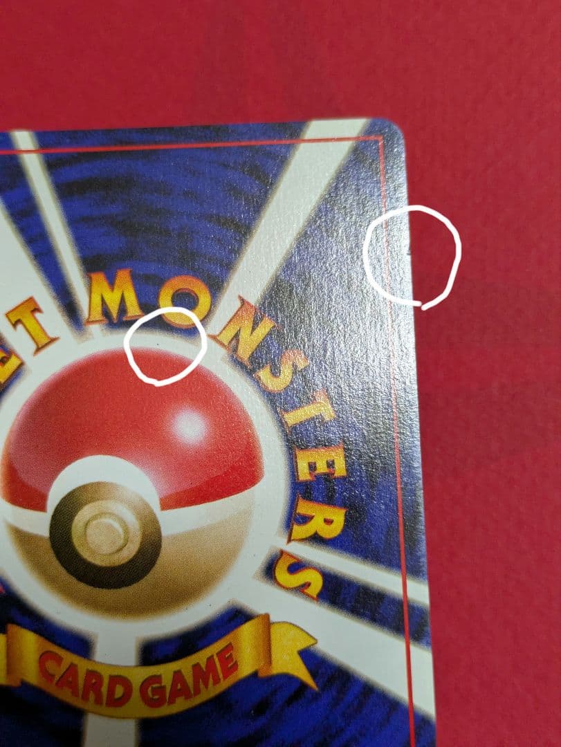 Pokemon Charizard — Japanese