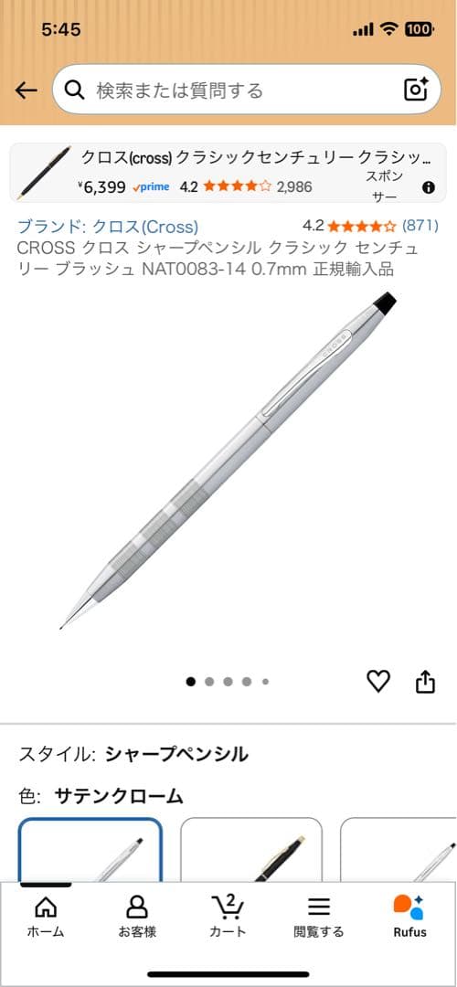 CROSS Classic Century mechanical pencil with sleek silver finish and textured grip