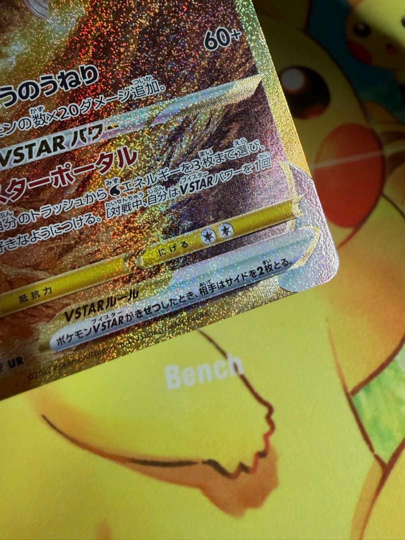 Pokemon Palkia VSTAR — Japanese