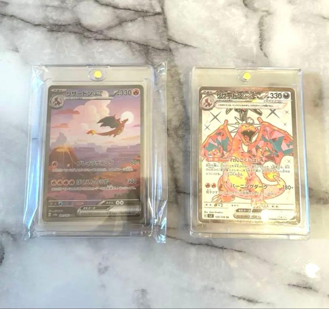 Pokemon Charizard ex SAR — SV Enhanced Expansion Pack Pokemon Card 151 201/165 — Japanese