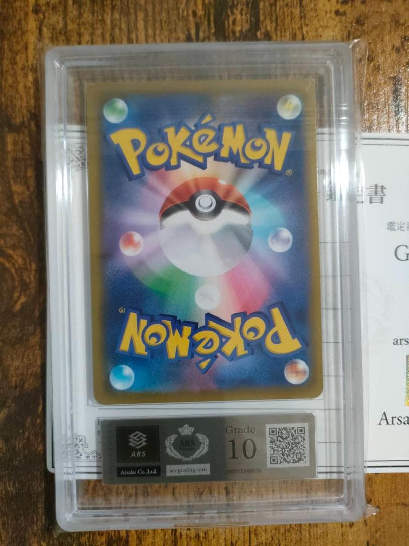ARS 10 Pokemon Rocket's Mewtwo ex — Japanese