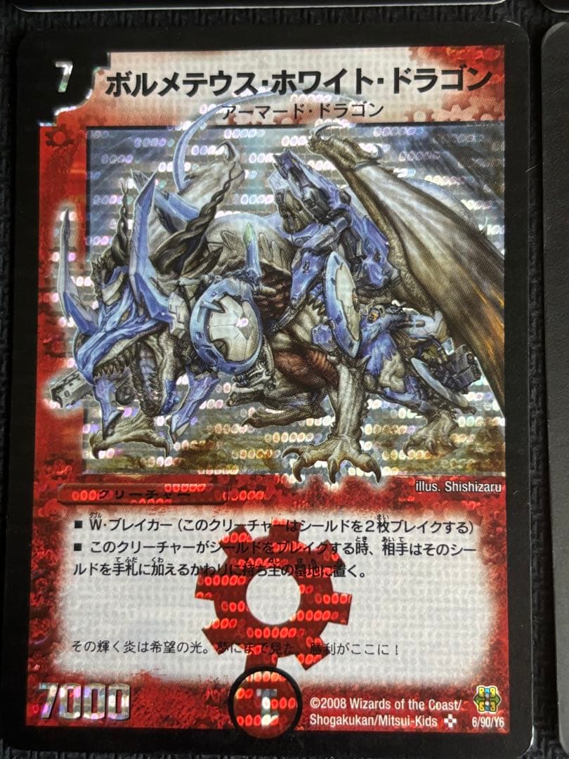 Duel Masters Volmeter White Dragon — Japanese