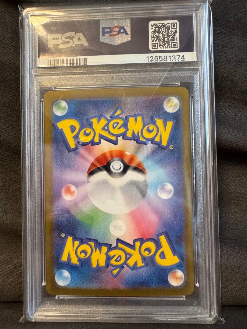 PSA 10 Pokemon Umbreon ex SAR — SV High Class Pack Terastal Festival ex — Japanese