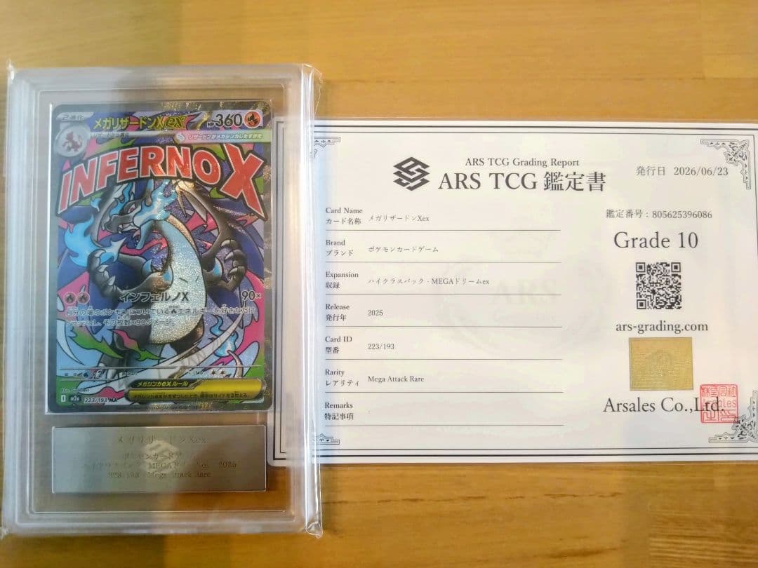 ARS Grade10 Pokemon Mega Charizard ex MA — M High Class Pack MEGA Dream ex — Japanese