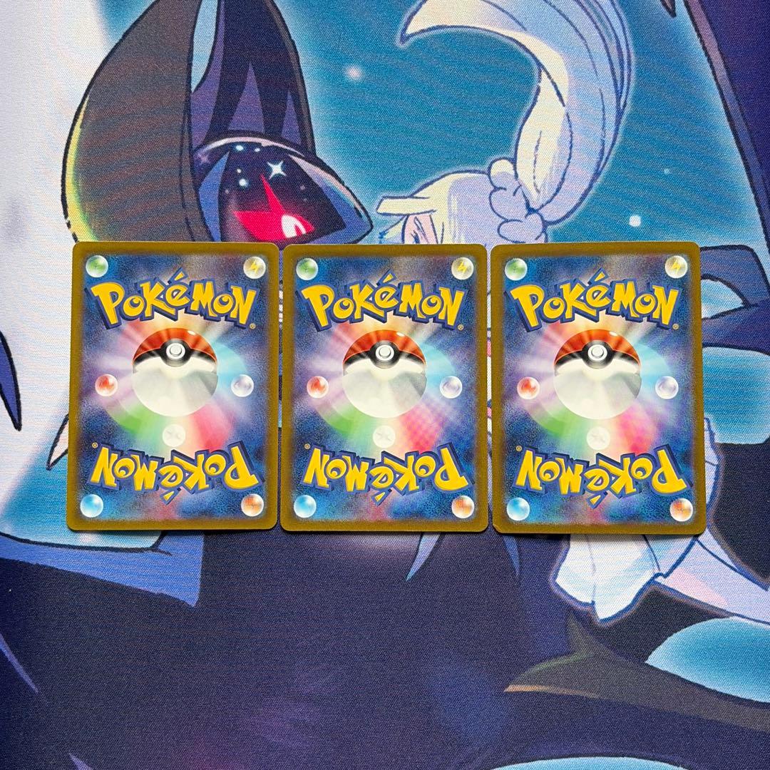 Pokemon Skeledirge ex SAR — Japanese