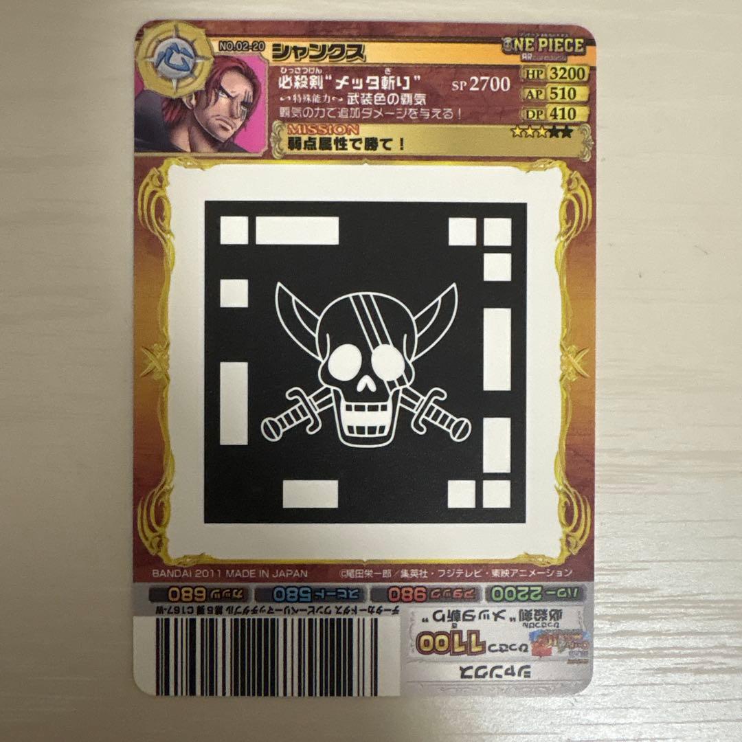 One Piece Shanks — Japanese