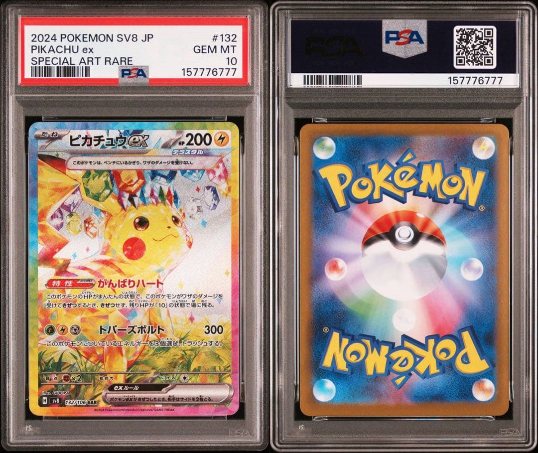 PSA 10 Pokemon Pikachu ex SAR — SV Expansion Pack Super Electric Breaker — Japanese