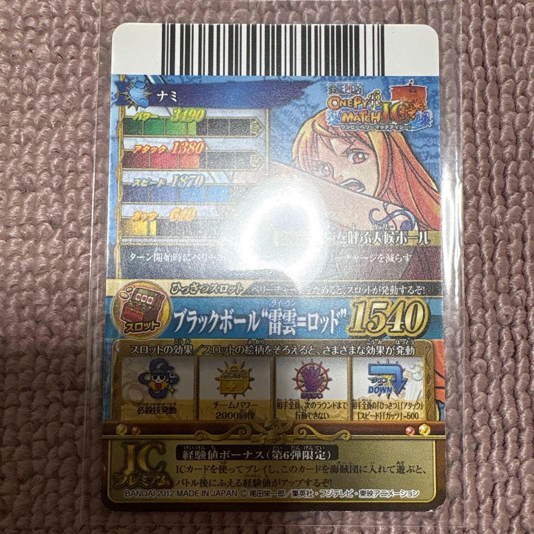 One Piece Nami — Japanese