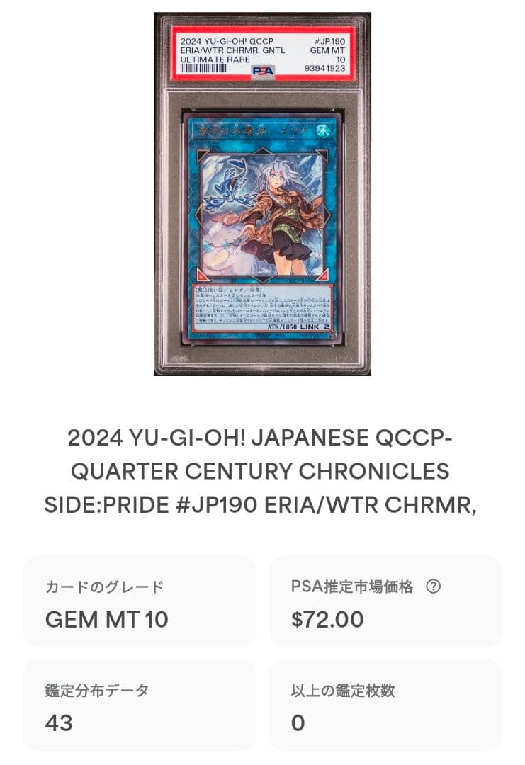 PSA 10 Yu-Gi-Oh Eria the Water Charmer — Japanese