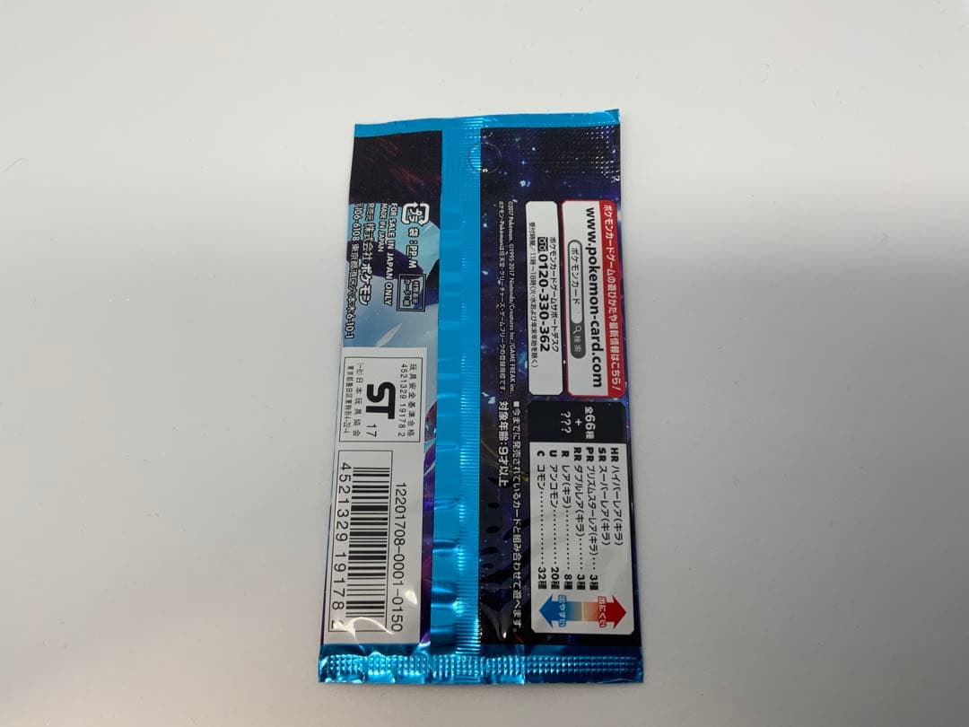 Pokemon Pokémon Card Game Ultra Moon Unopened Pack Pack — Japanese