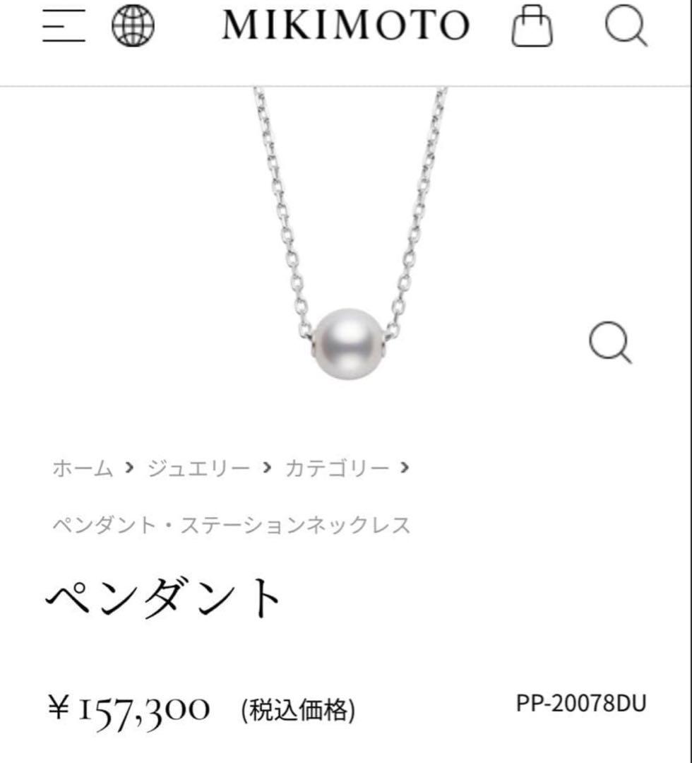 Mikimoto Pearl Necklace with one 8mm white pearl on a delicate chain
