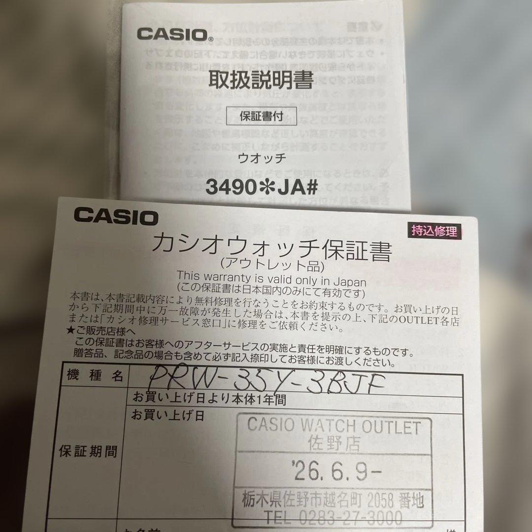 CASIO PRW-35Y-3BJF Solar Men's Watch — Japanese