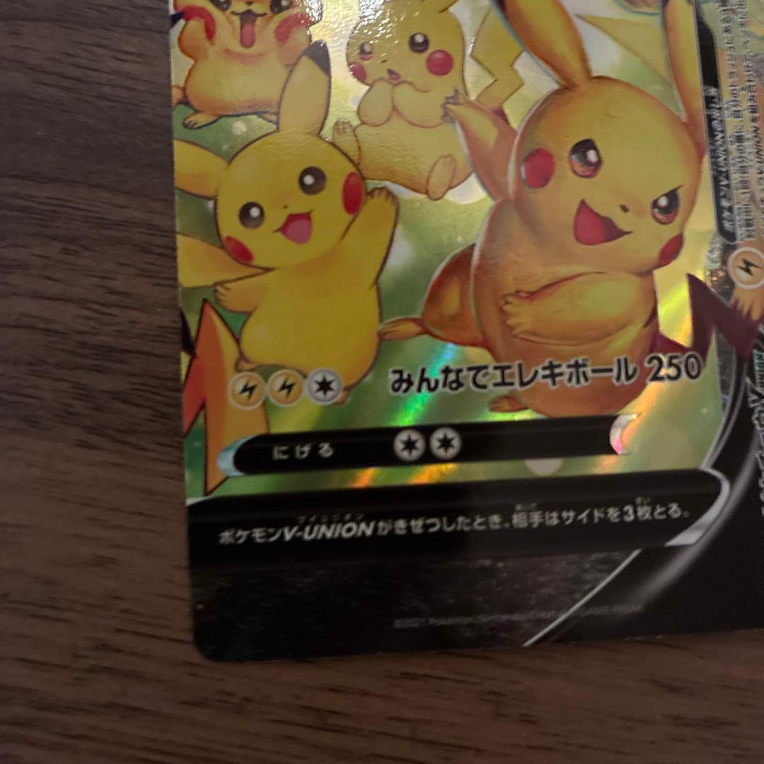 Pokemon Pikachu UNION RRR/★★★ — S Enhanced Expansion Pack 25th Anniversary Collection — Japanese