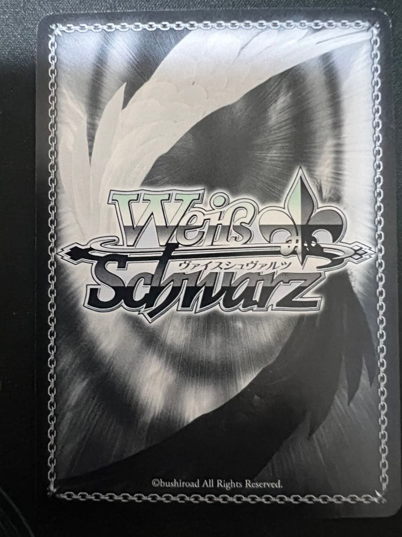 Weiss Schwarz Mad Nightmare — Japanese