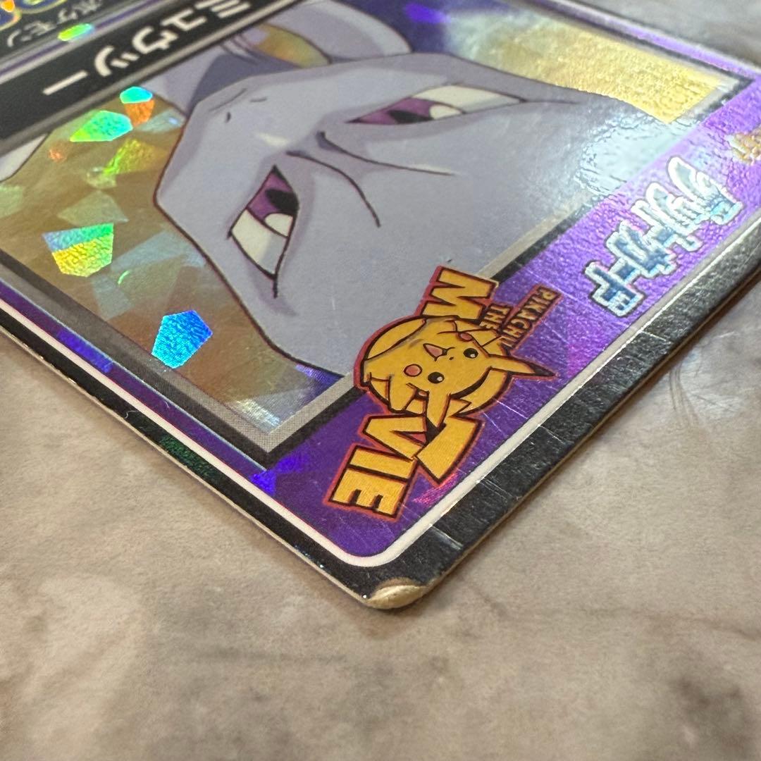 Pokemon Mewtwo MOVIE — Japanese