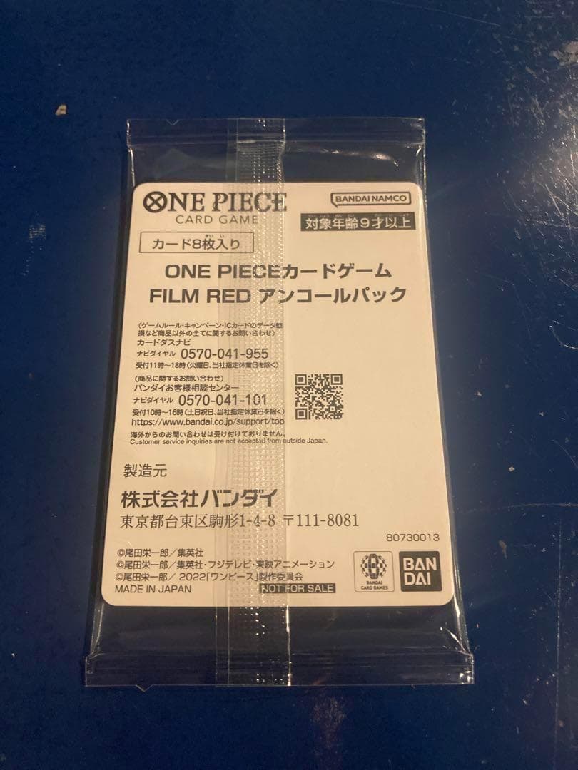 One Piece One Piece Film Red Attendance Gift Bonus Encore Pack 2 Pack Pack — Japanese