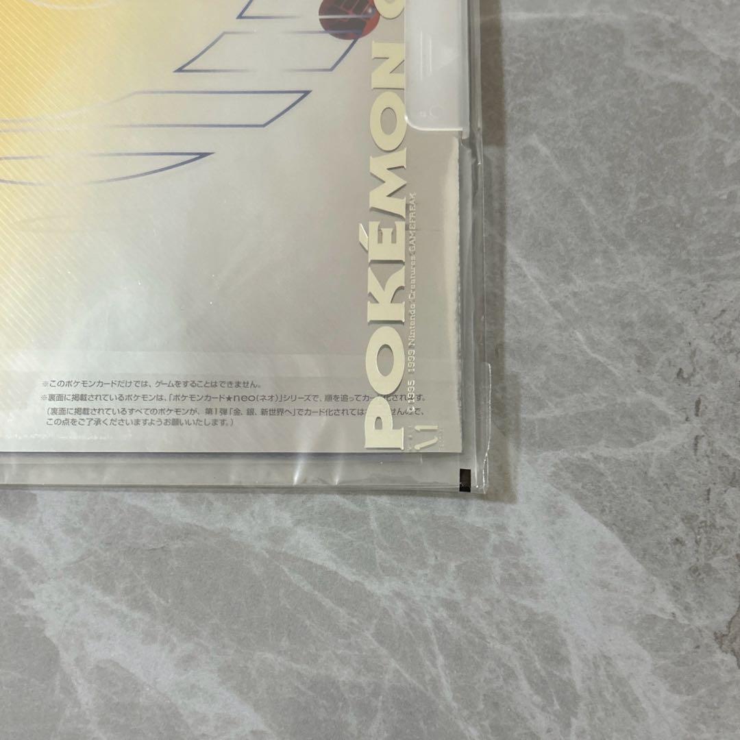 Pokemon Unopened Pocket Monster Gold and Silver Anniversary Premium File Pokémon Card PROMO — Japanese