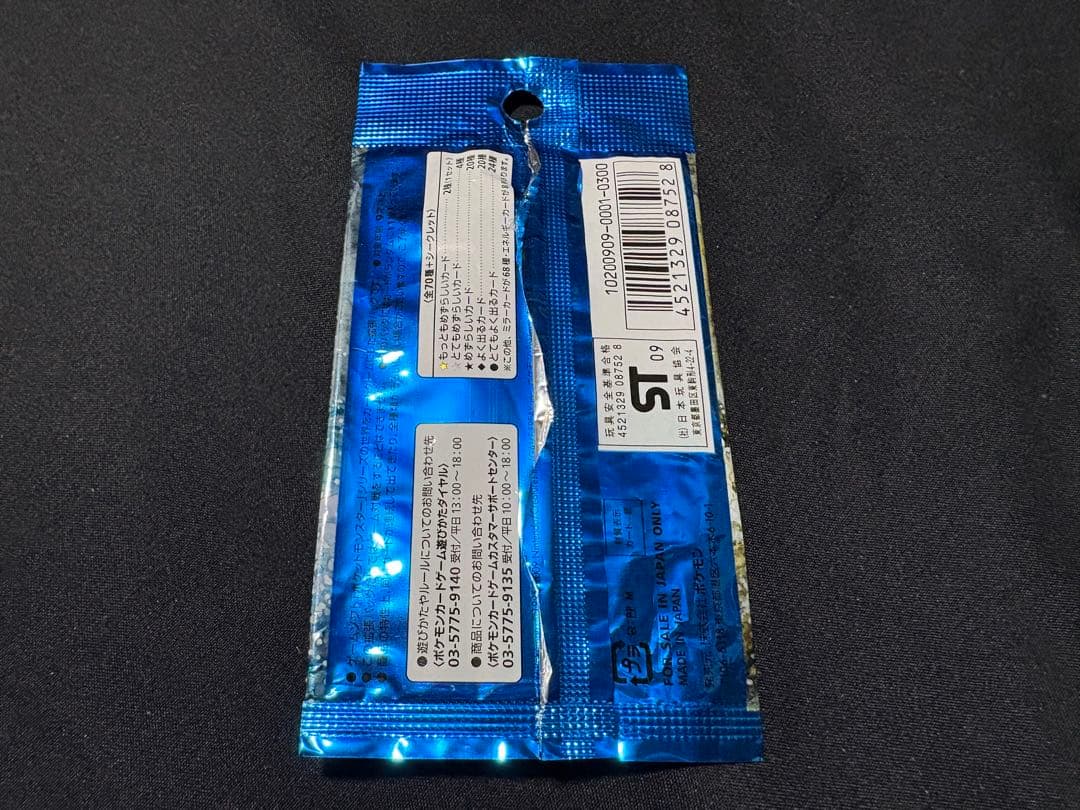Pokemon Pokémon Card Game Soul Silver Collection Empty Pack Pack — Japanese