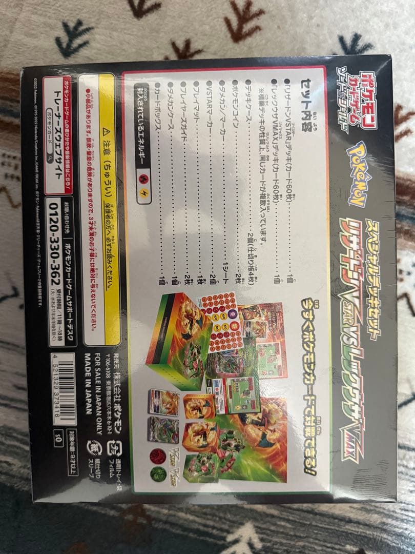 Pokemon Charizard VMAX — Japanese