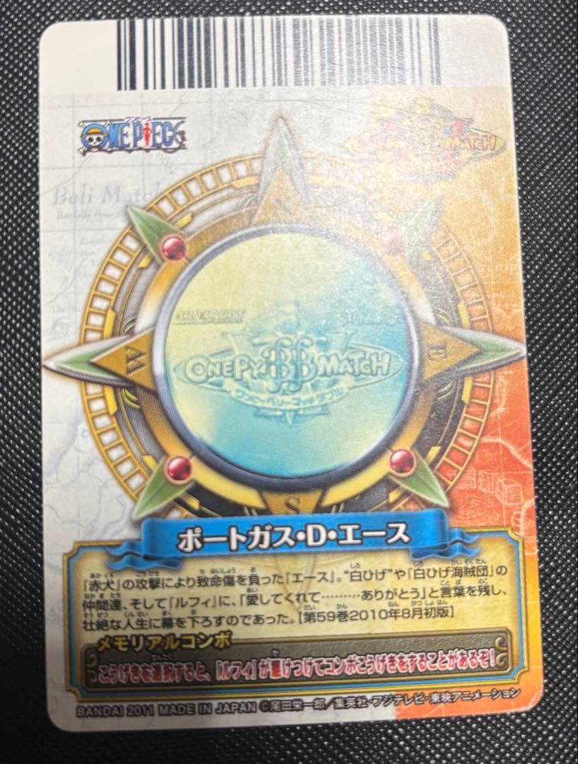 One Piece Portgas D. Ace L — Japanese