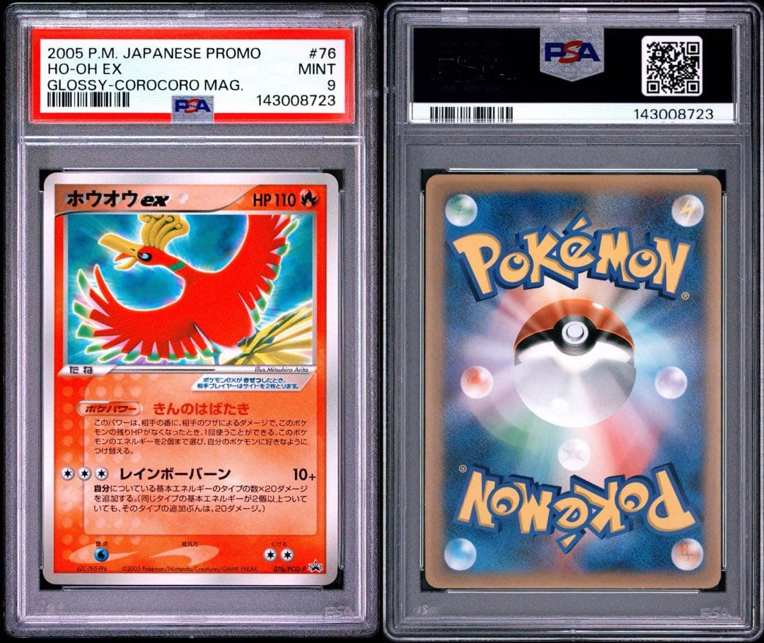 PSA 9 Pokemon Ho-Oh ex — Japanese